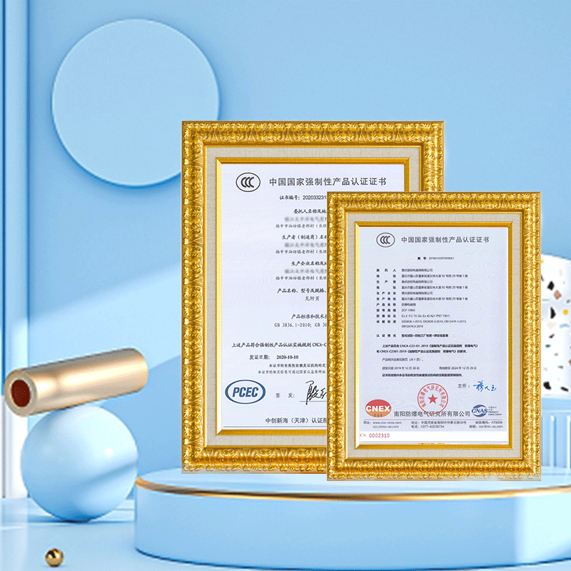 防爆CCC認證一站式服務辦理機構